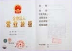 營業(yè)執(zhí)照